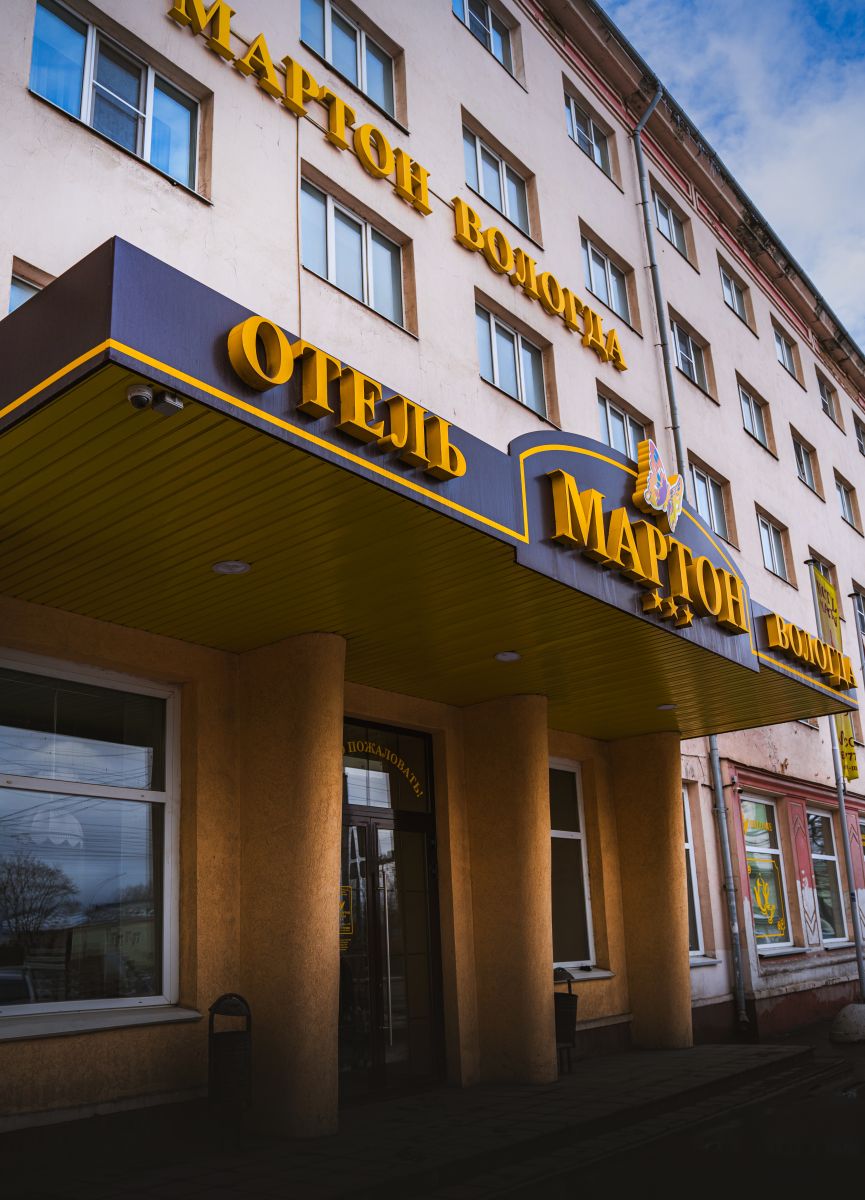 Отель 